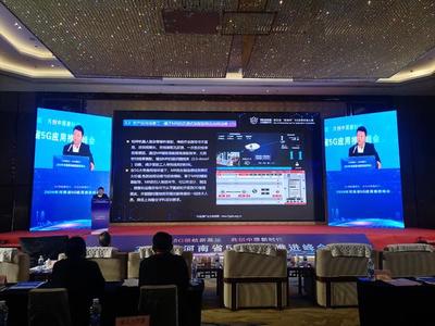 中國電信河南公司于2020年河南省5G應(yīng)用推進(jìn)峰會(huì)展現(xiàn)澎湃5G力量，加速應(yīng)用開發(fā)與產(chǎn)業(yè)賦能